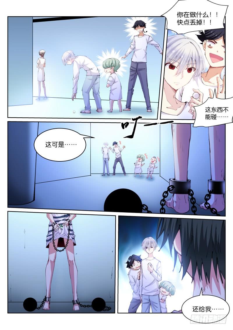 Pale Throne Ch.108 p5