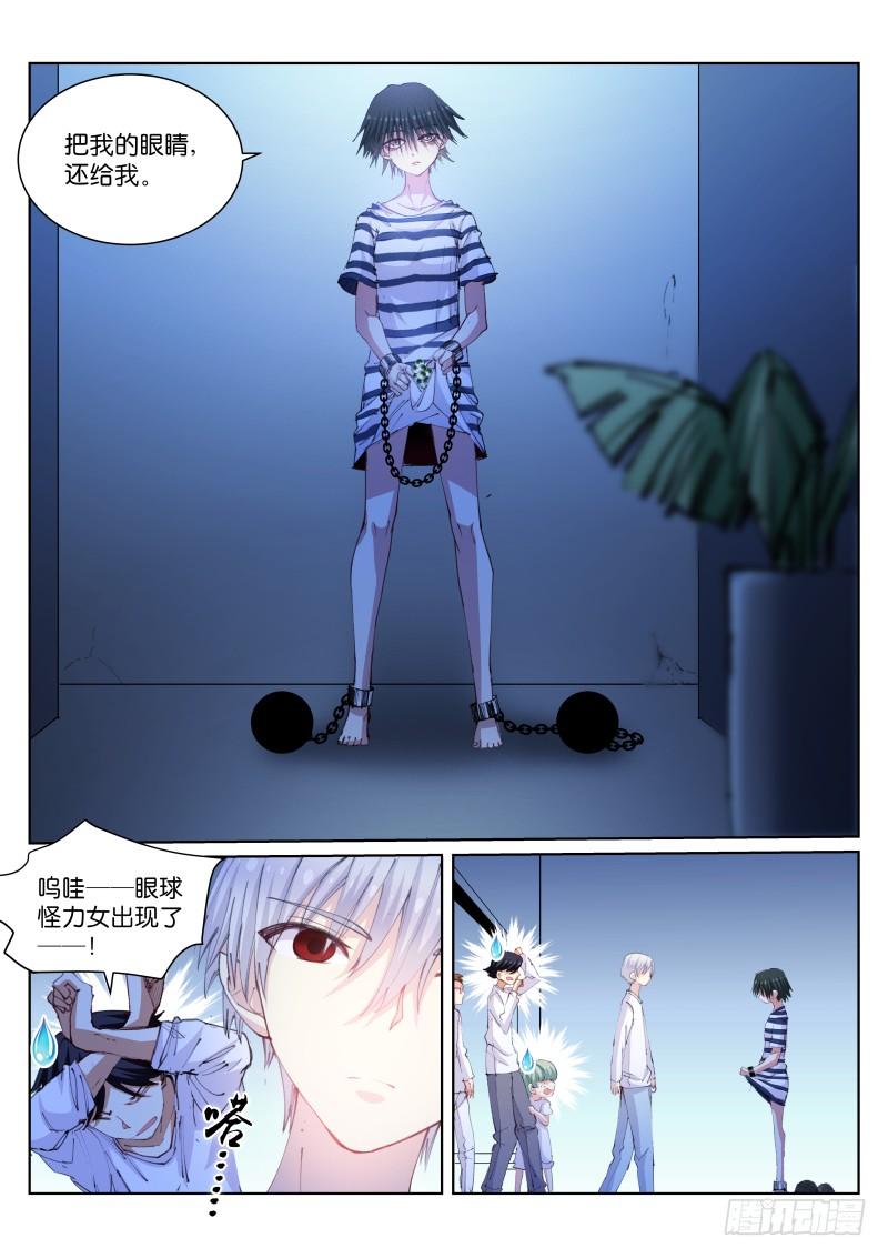 Pale Throne Ch.108 p6