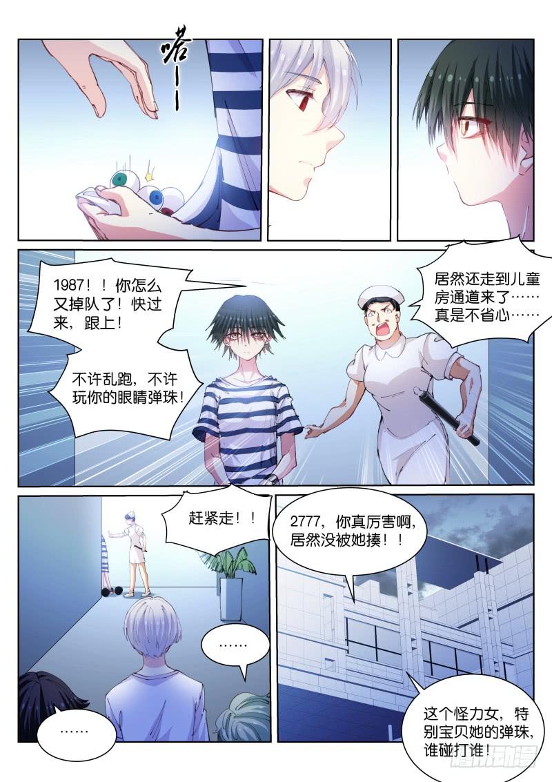 Pale Throne Ch.108 p7