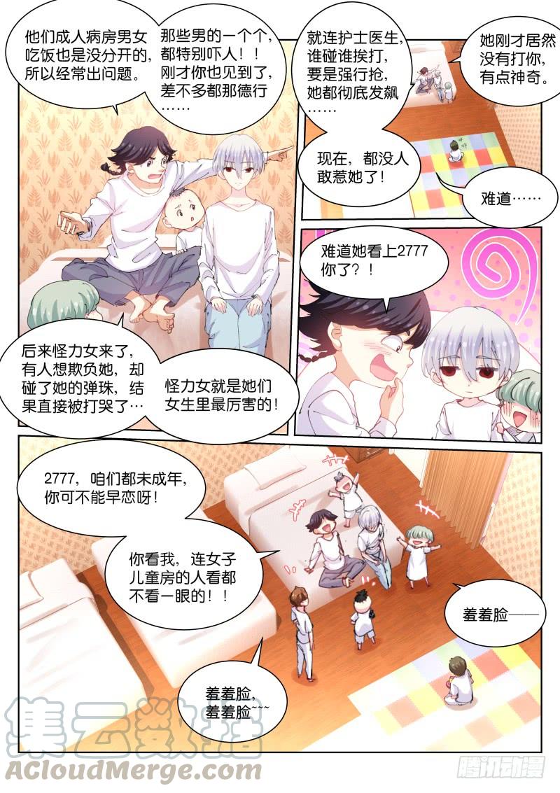 Pale Throne Ch.108 p8