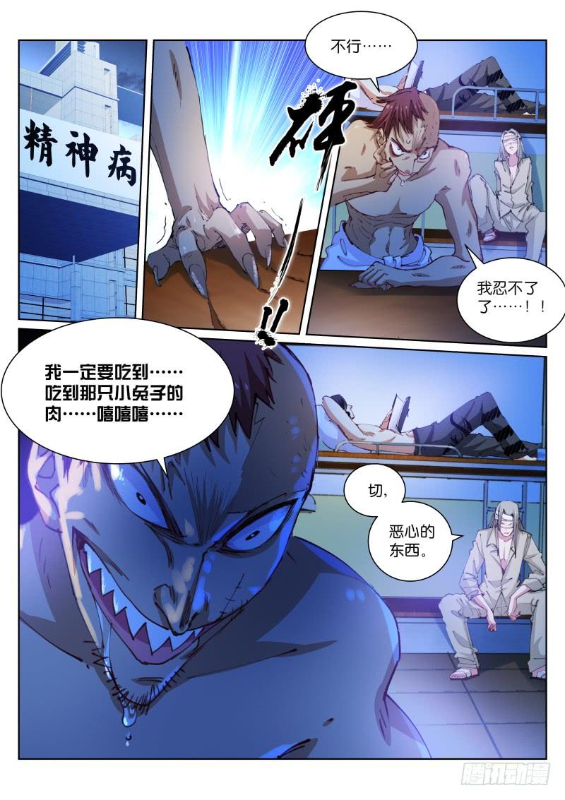 Pale Throne Ch.108 p9