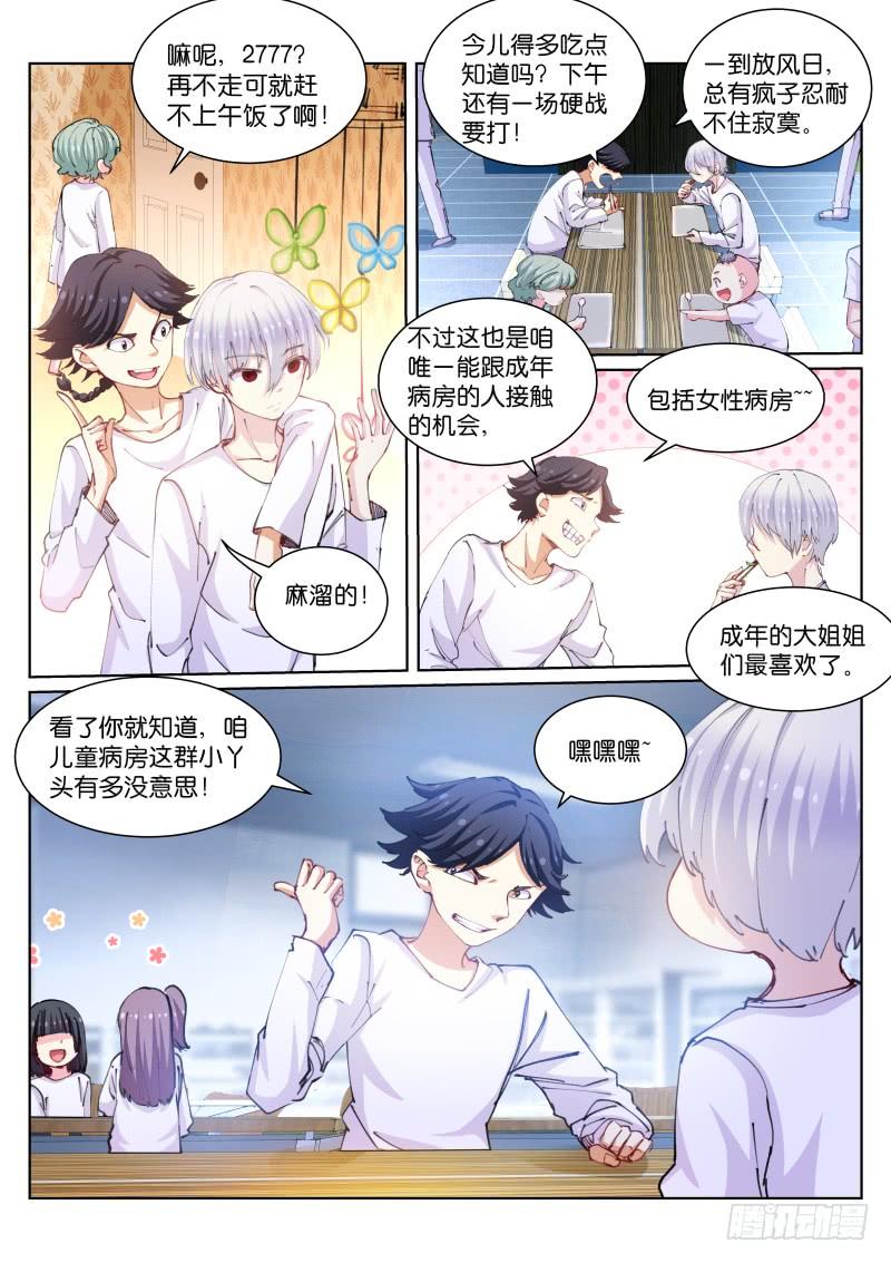 Pale Throne Ch.109 p3
