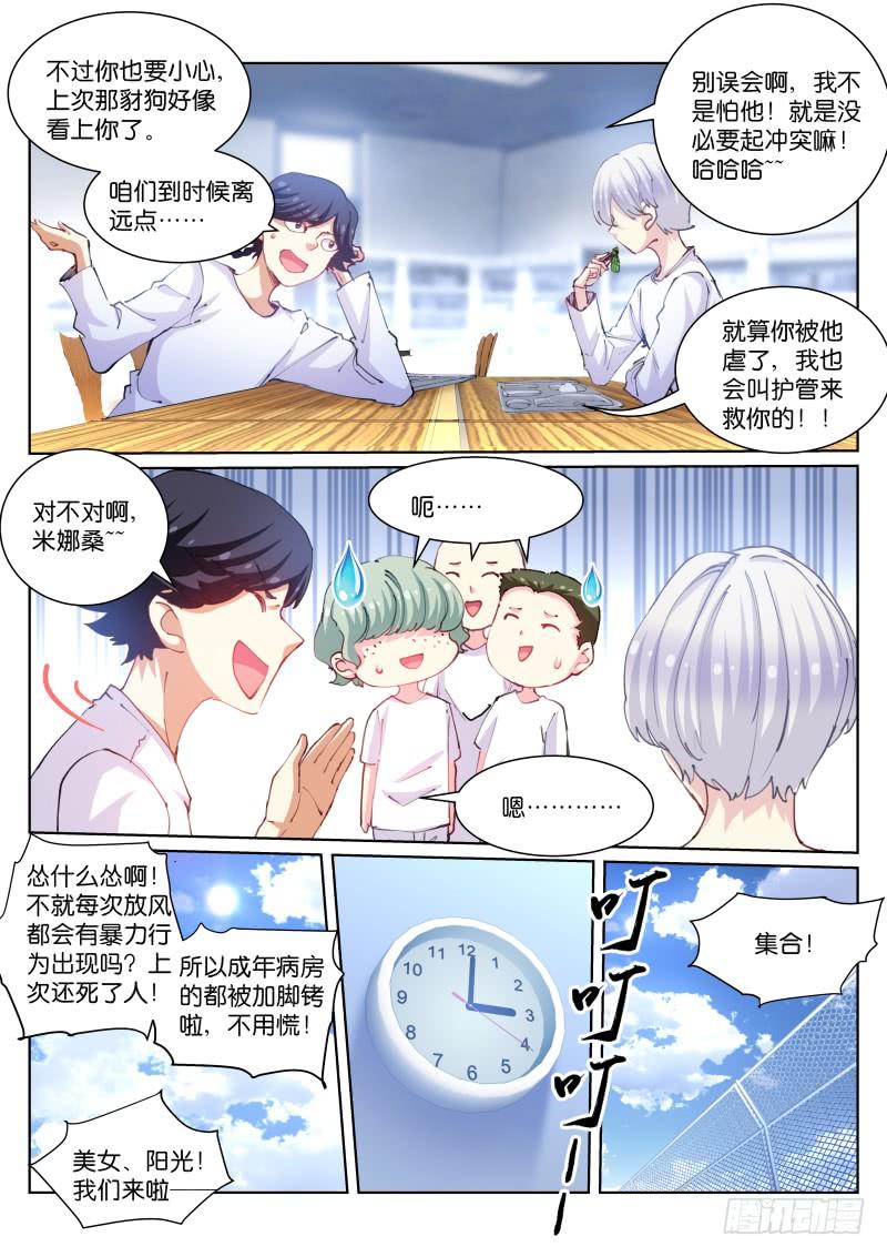 Pale Throne Ch.109 p4