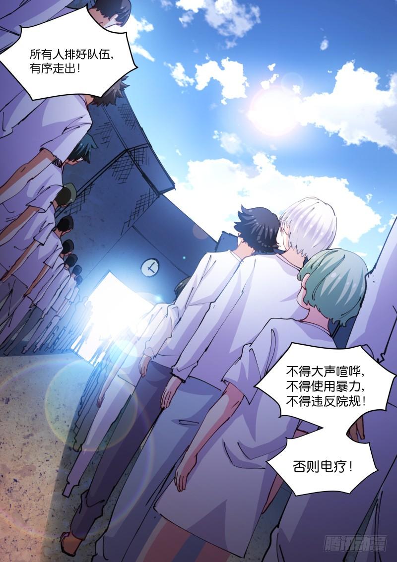 Pale Throne Ch.109 p5