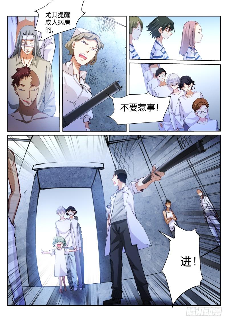 Pale Throne Ch.109 p6