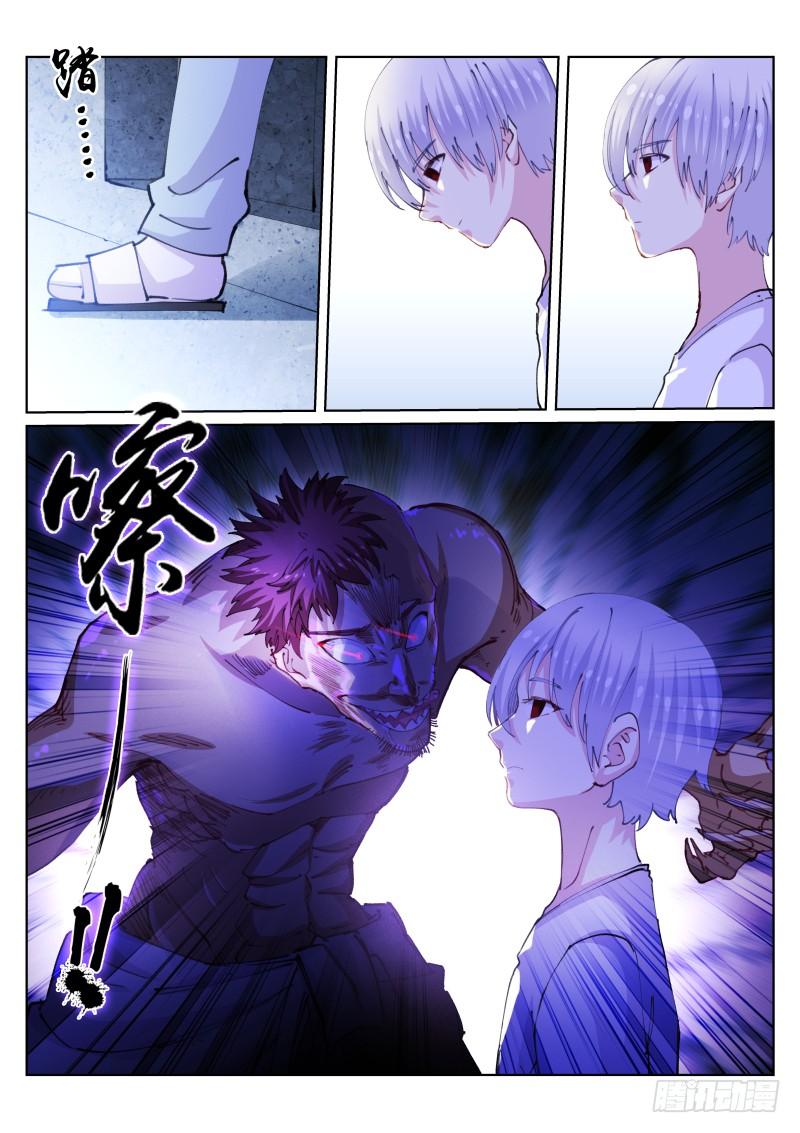 Pale Throne Ch.109 p7