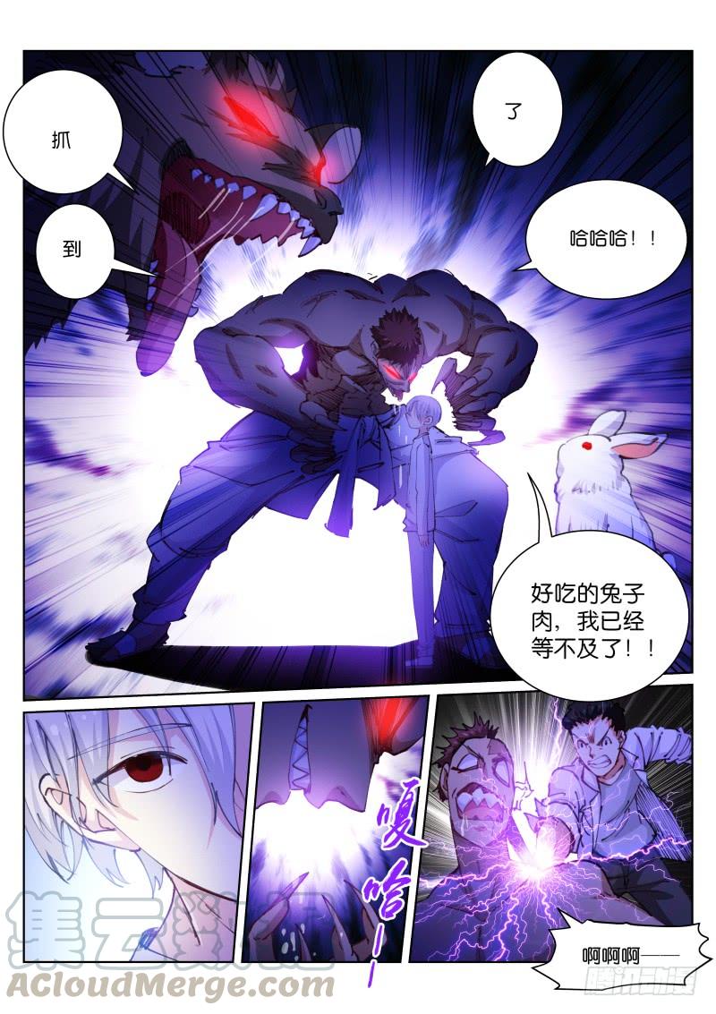 Pale Throne Ch.109 p8