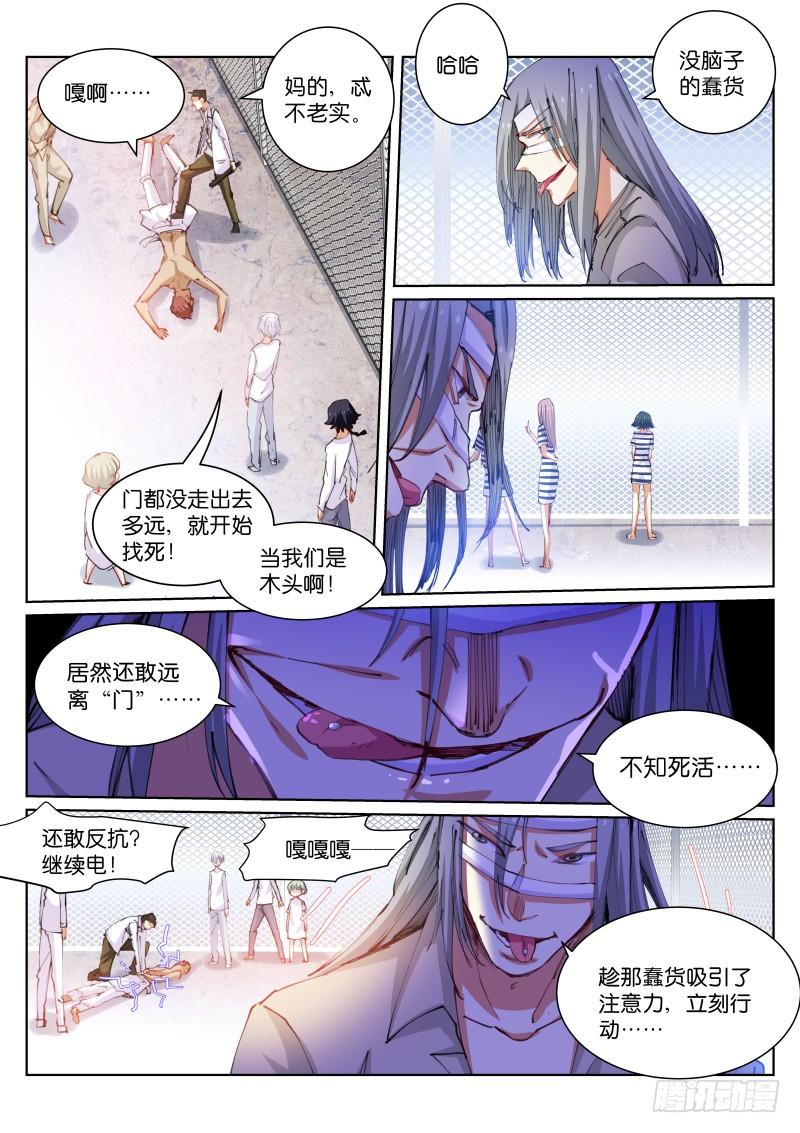 Pale Throne Ch.109 p9