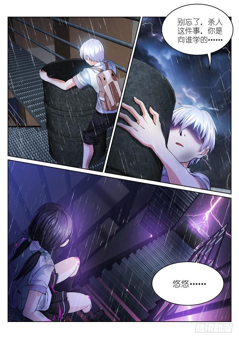 Pale Throne Ch.11 p13