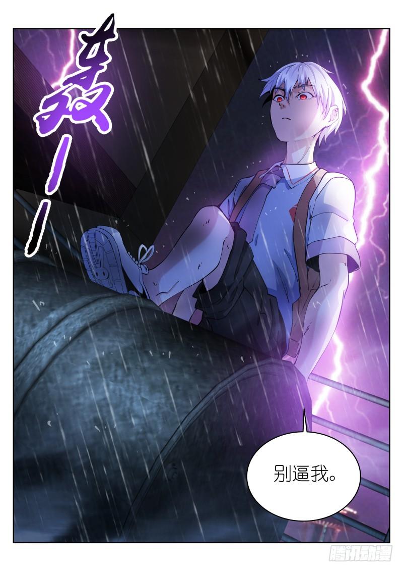 Pale Throne Ch.11 p14