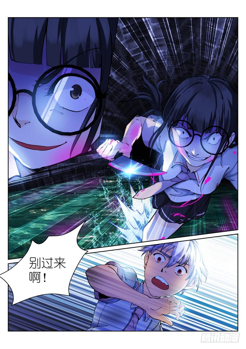 Pale Throne Ch.11 p3