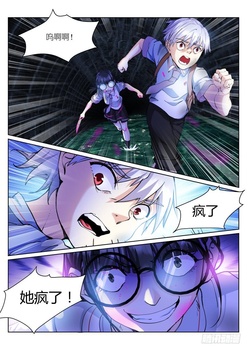 Pale Throne Ch.11 p4