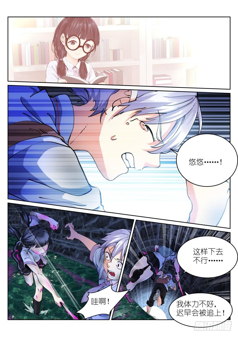 Pale Throne Ch.11 p5