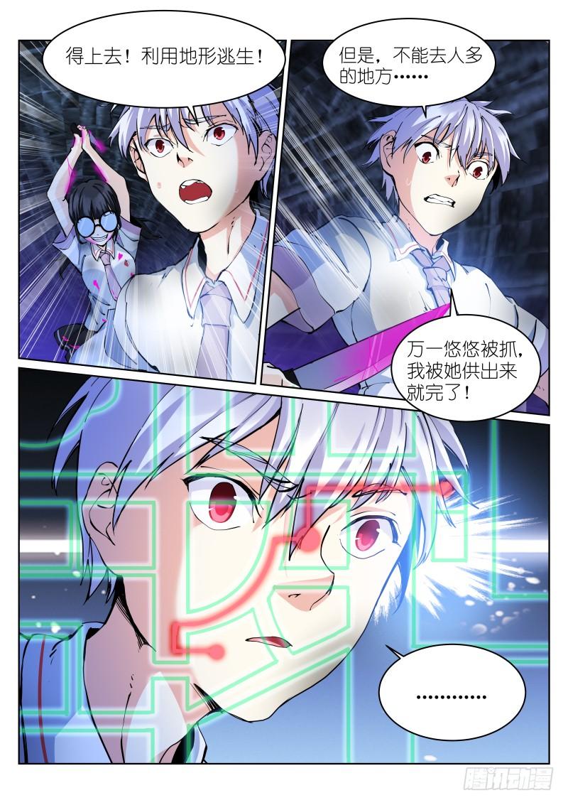 Pale Throne Ch.11 p6