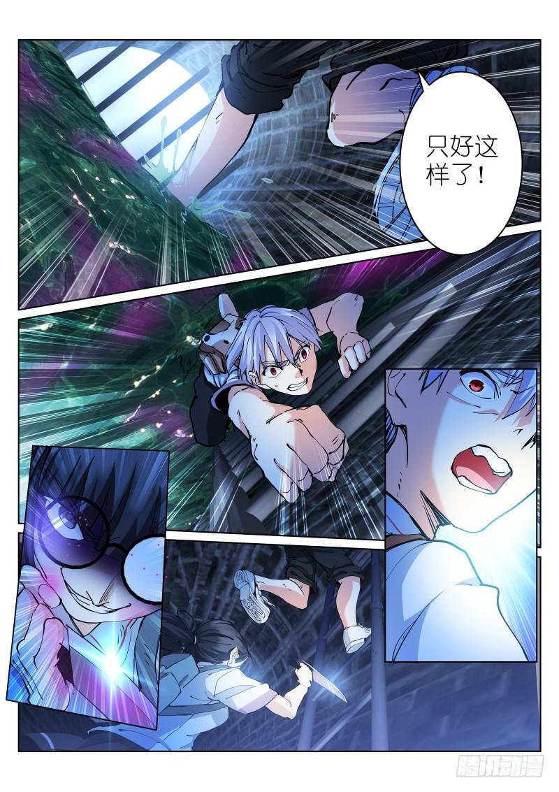 Pale Throne Ch.11 p7