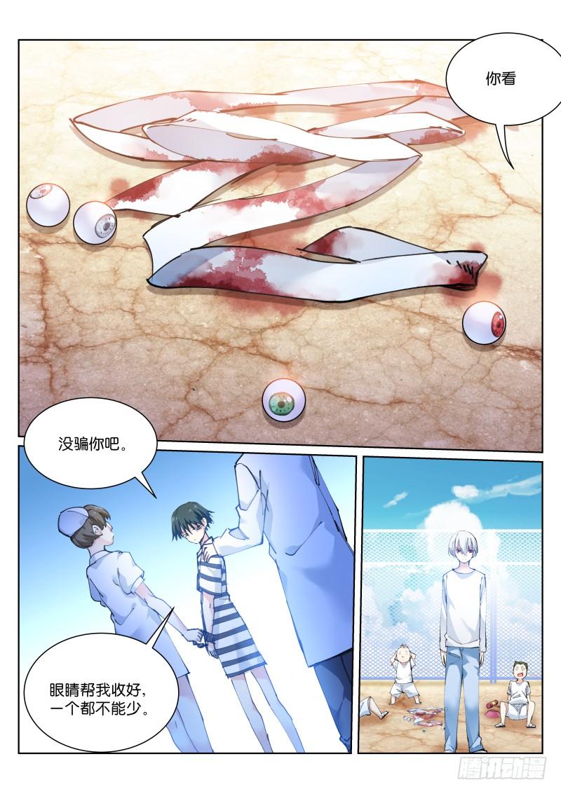 Pale Throne Ch.110 p12
