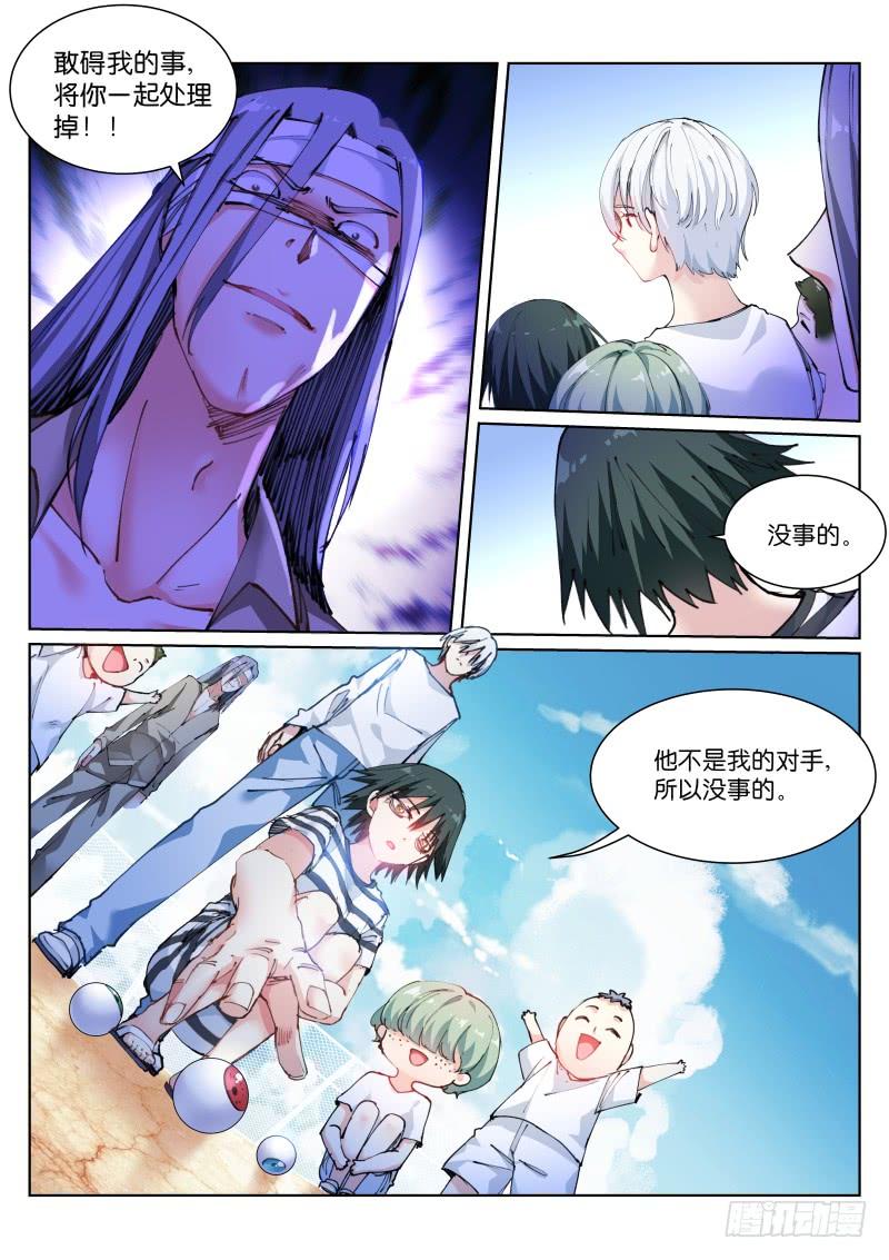 Pale Throne Ch.110 p7