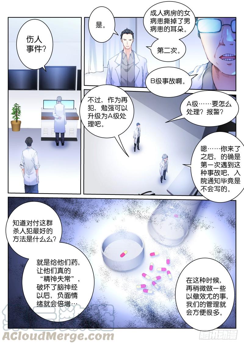 Pale Throne Ch.111 p1