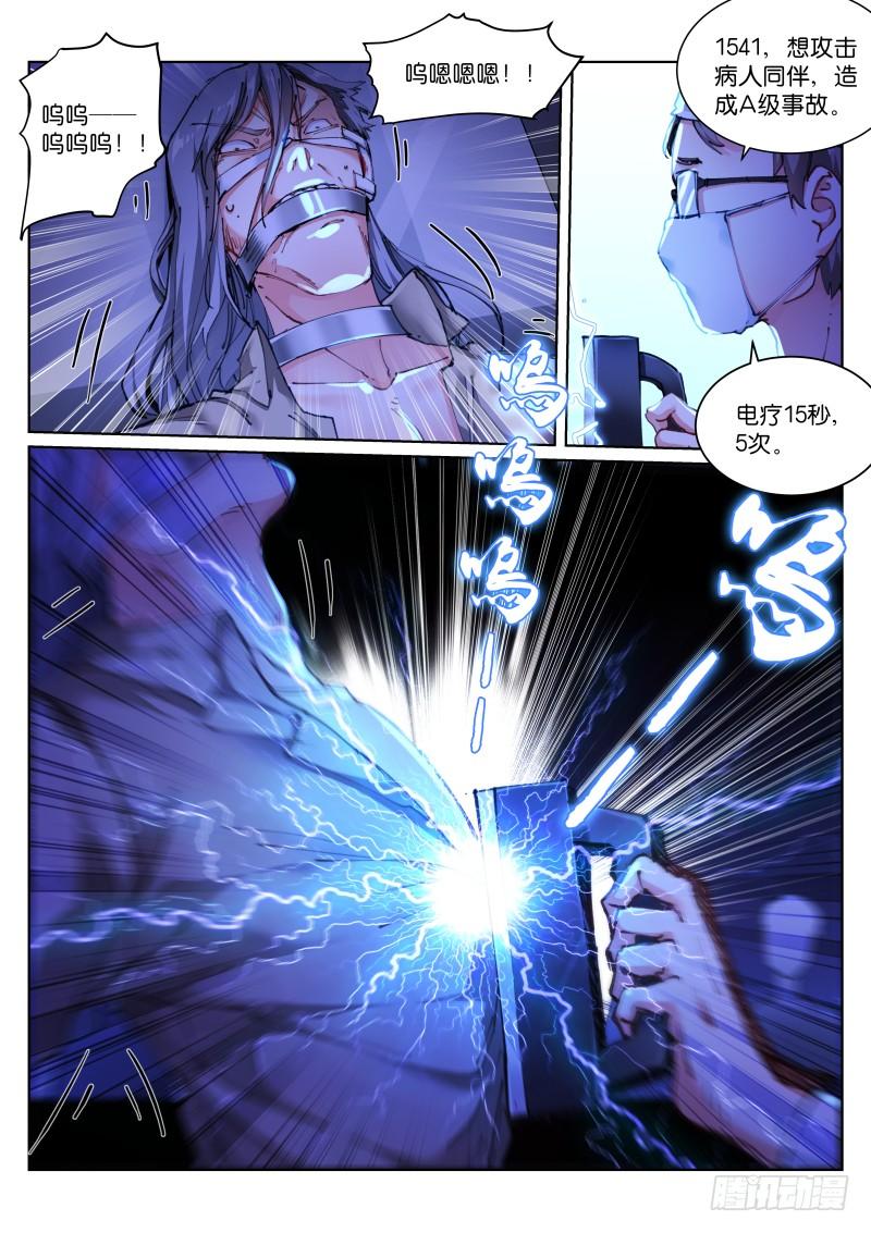 Pale Throne Ch.111 p3