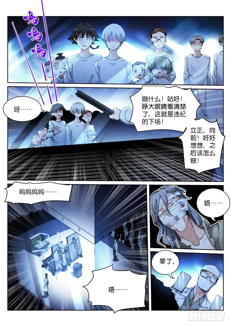 Pale Throne Ch.111 p4