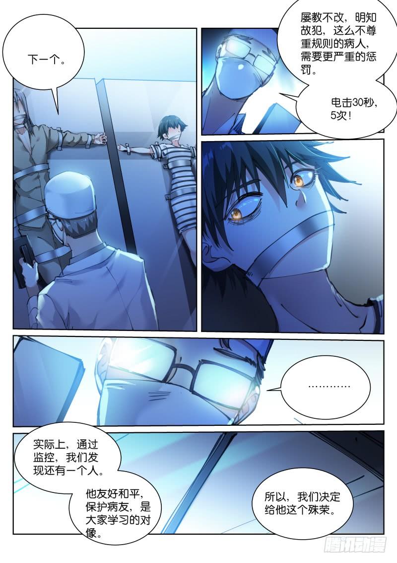 Pale Throne Ch.111 p5