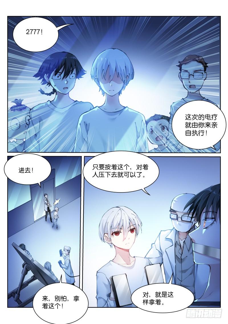 Pale Throne Ch.111 p6
