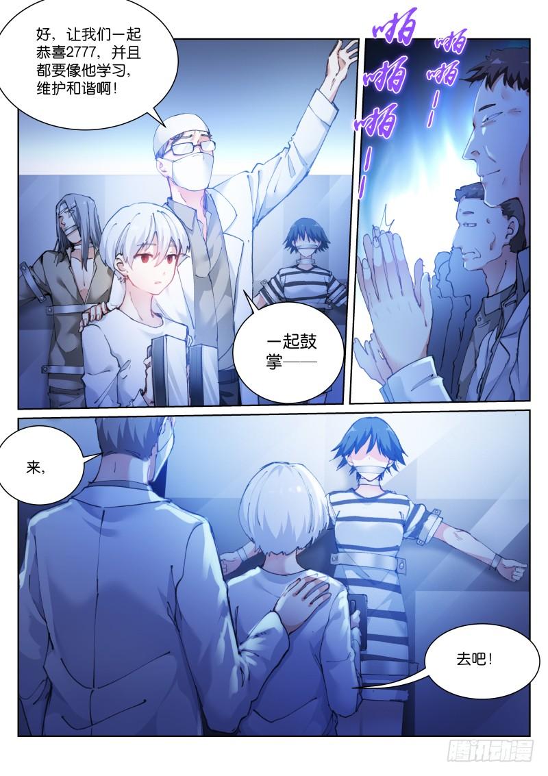 Pale Throne Ch.111 p7