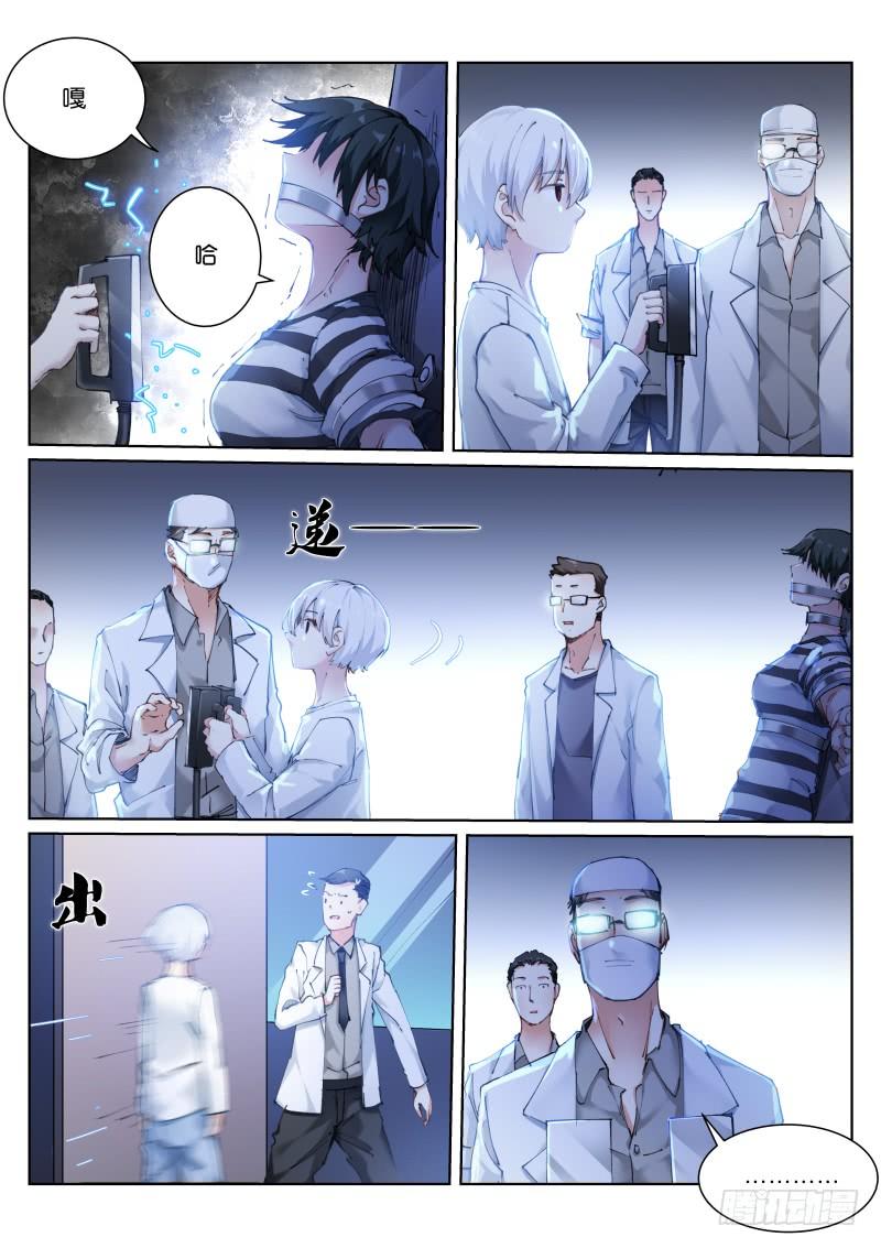 Pale Throne Ch.112 p2