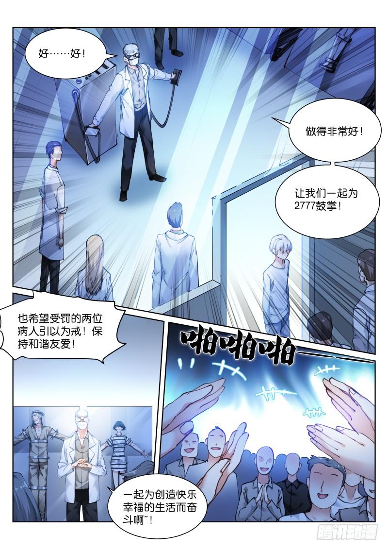 Pale Throne Ch.112 p3