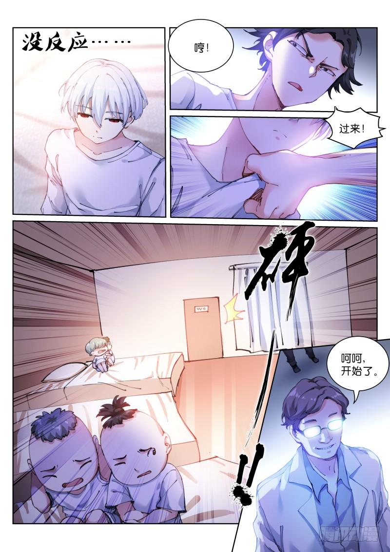 Pale Throne Ch.112 p6