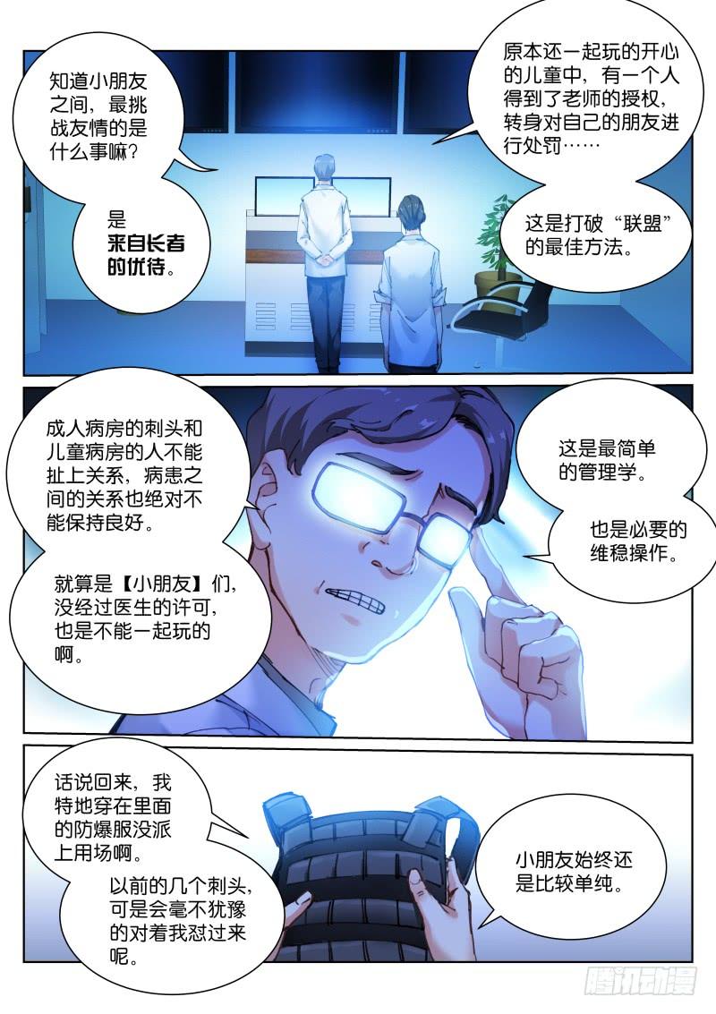 Pale Throne Ch.112 p7