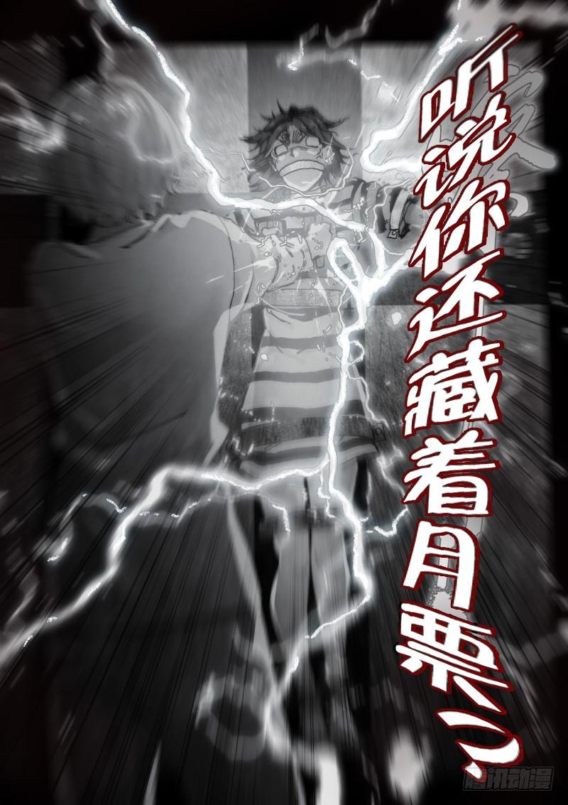 Pale Throne Ch.112 p9