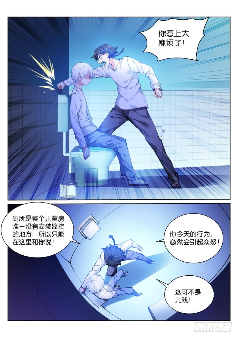 Pale Throne Ch.113 p2