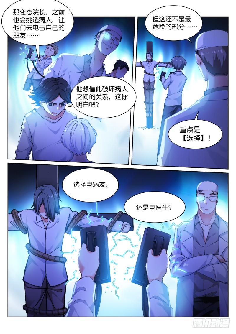 Pale Throne Ch.113 p3