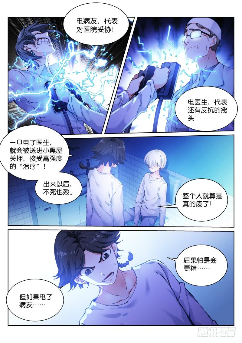 Pale Throne Ch.113 p4