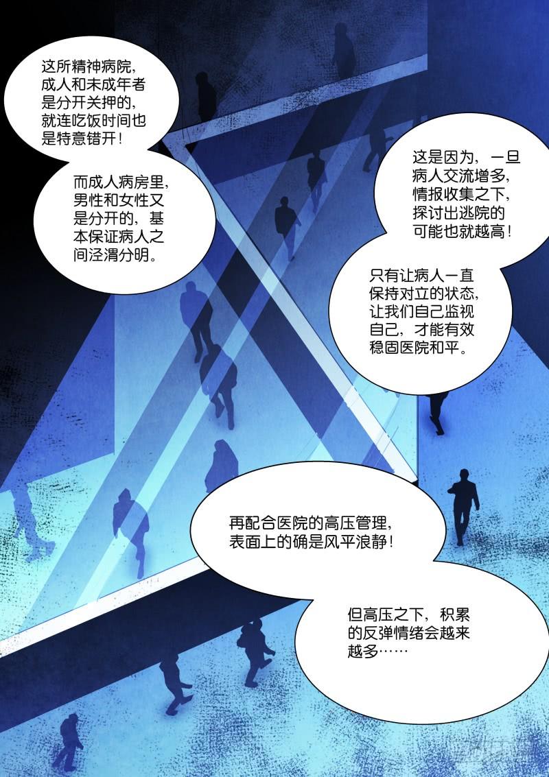 Pale Throne Ch.113 p5