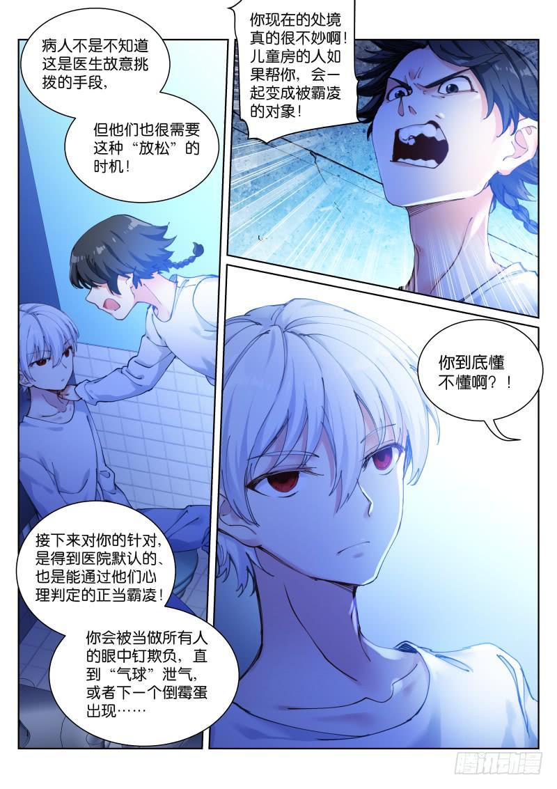 Pale Throne Ch.113 p7