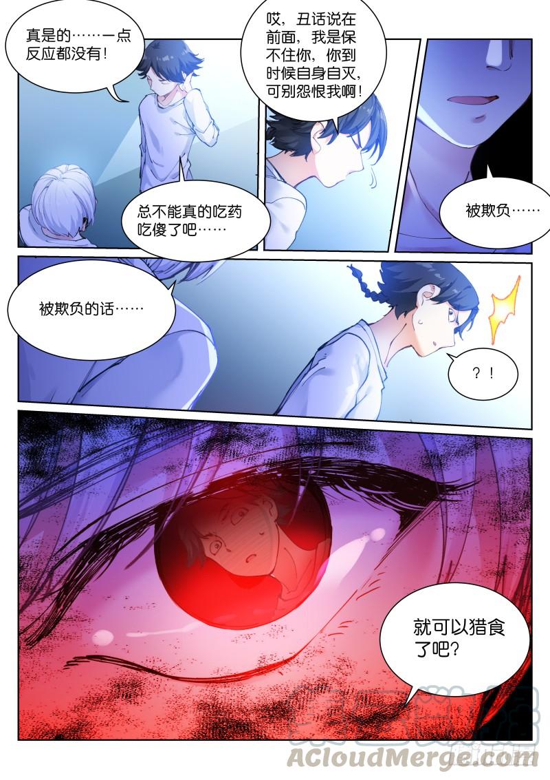 Pale Throne Ch.113 p8