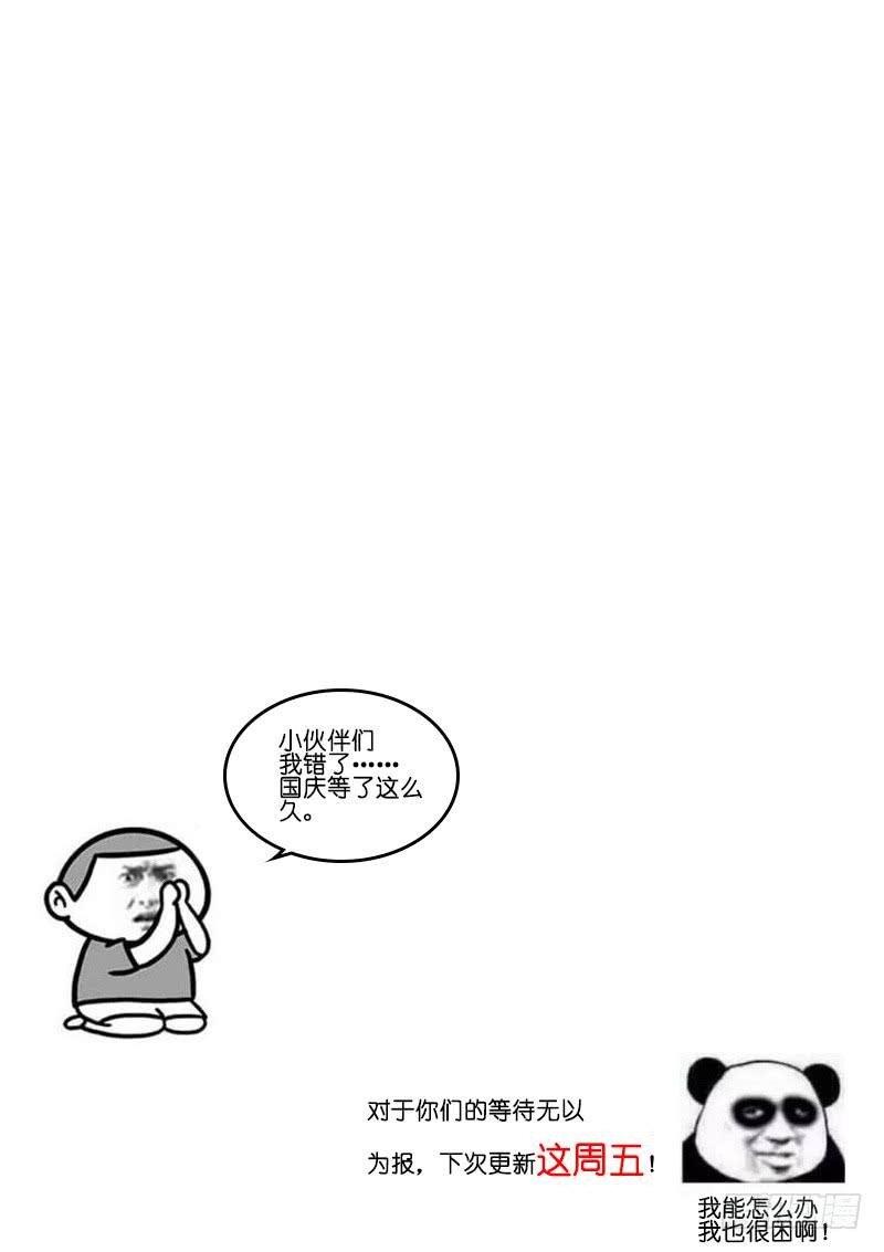 Pale Throne Ch.114 p13