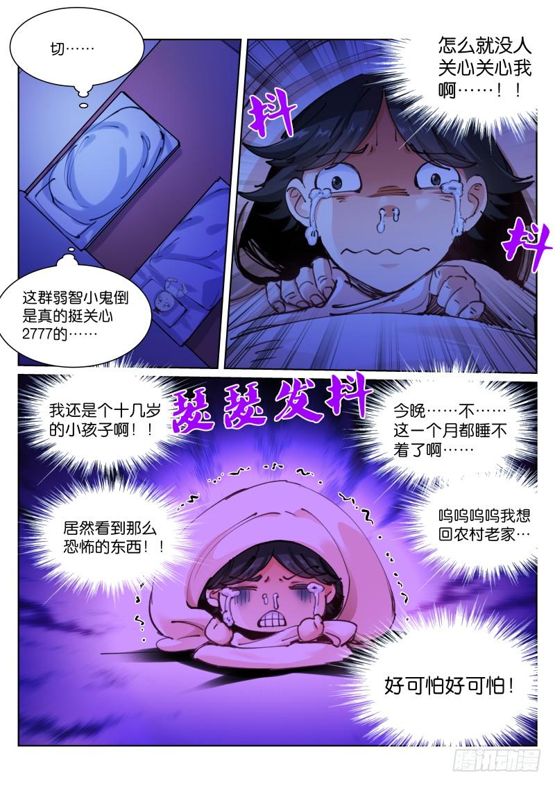 Pale Throne Ch.114 p2