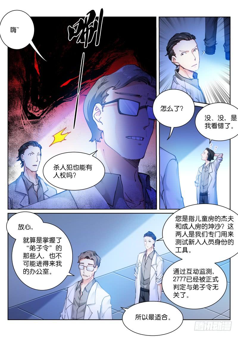 Pale Throne Ch.114 p5