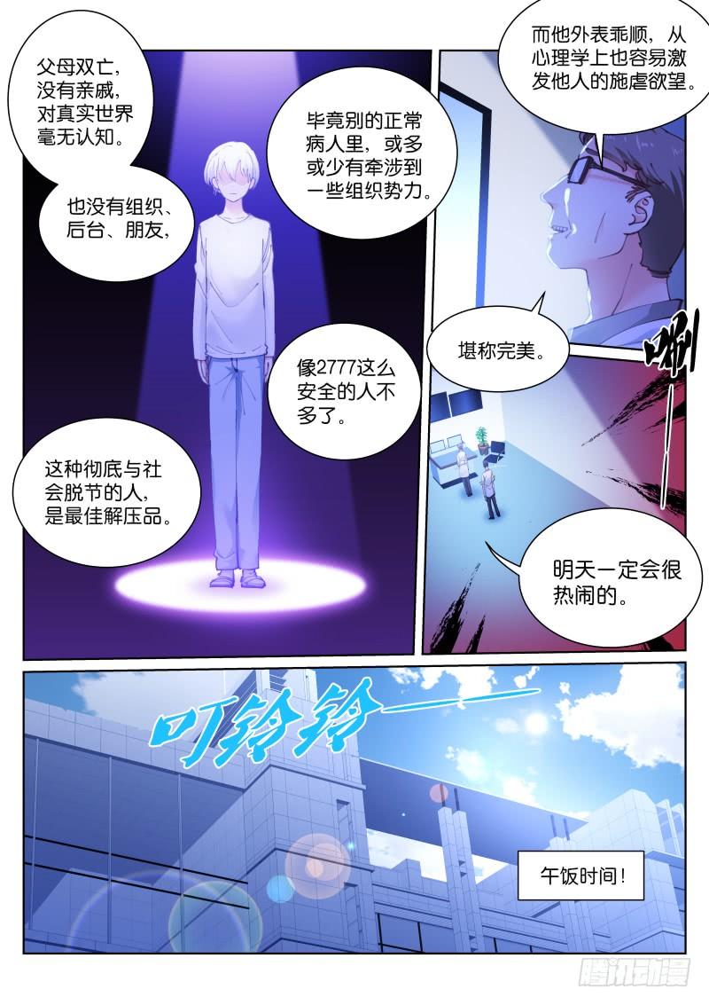 Pale Throne Ch.114 p6