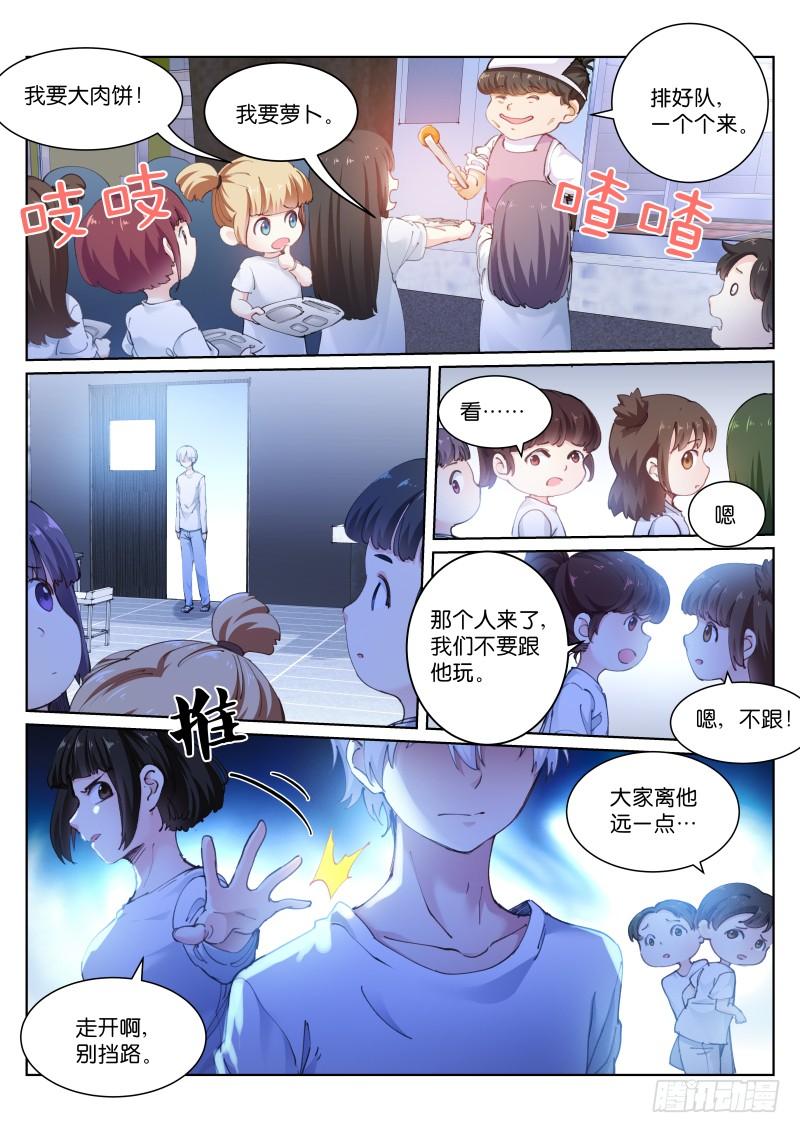 Pale Throne Ch.114 p7