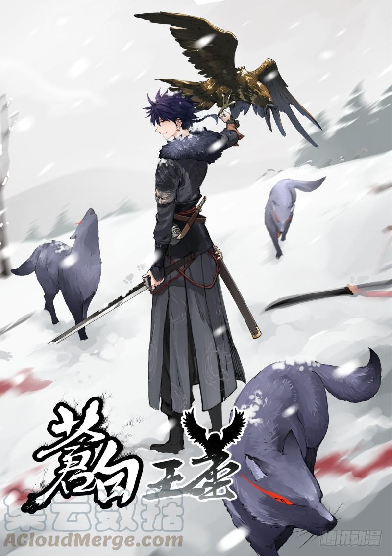 Pale Throne Ch.115 p1