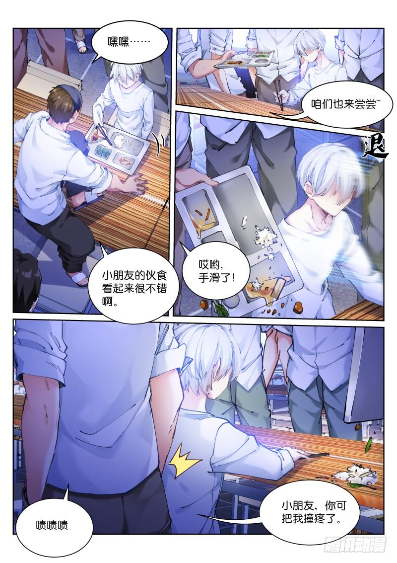 Pale Throne Ch.115 p2