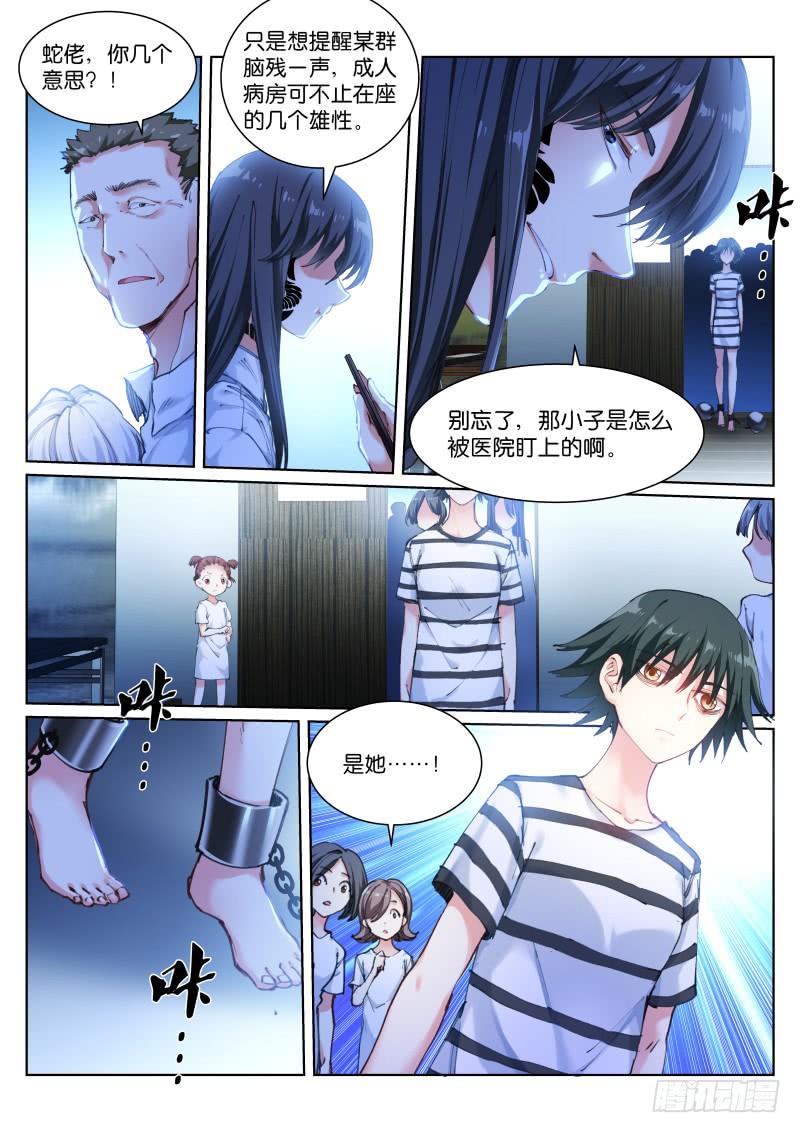 Pale Throne Ch.115 p4
