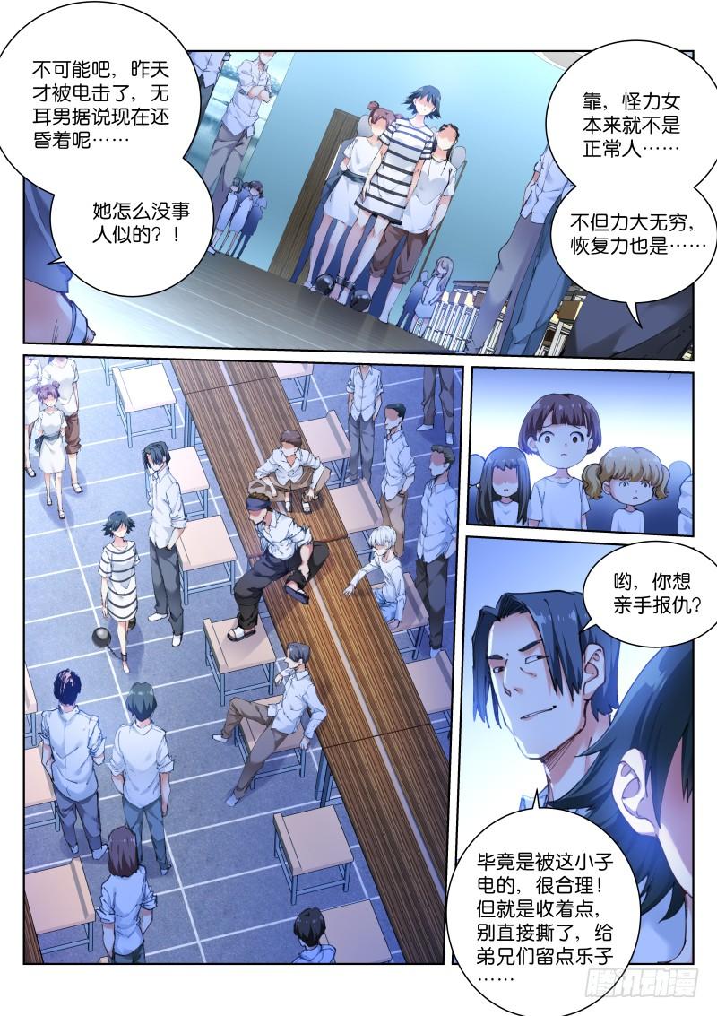 Pale Throne Ch.115 p5