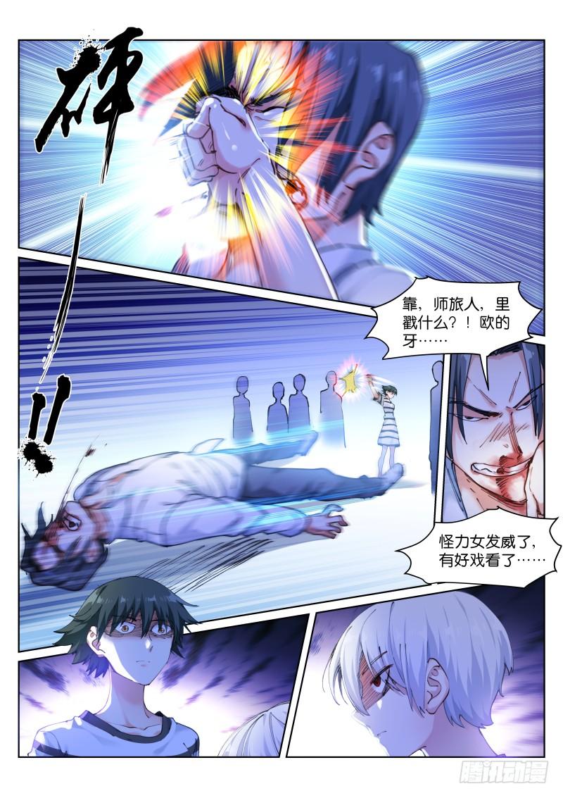 Pale Throne Ch.115 p6