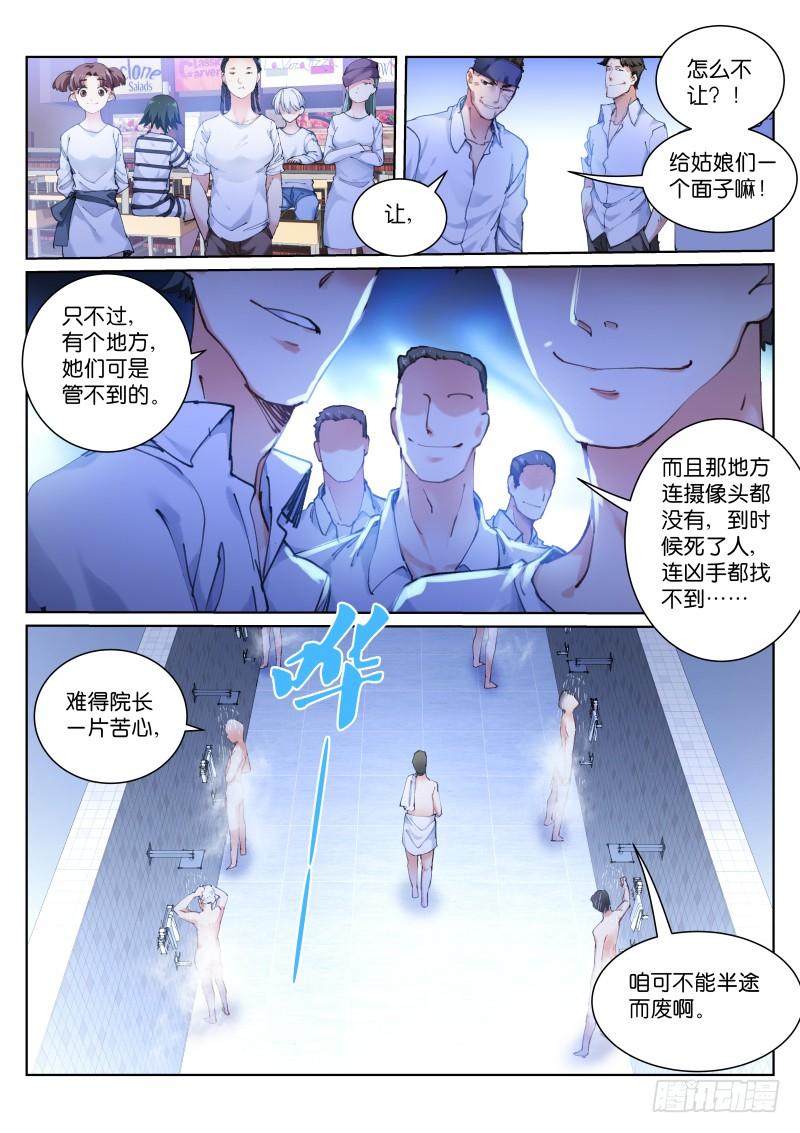 Pale Throne Ch.115 p9