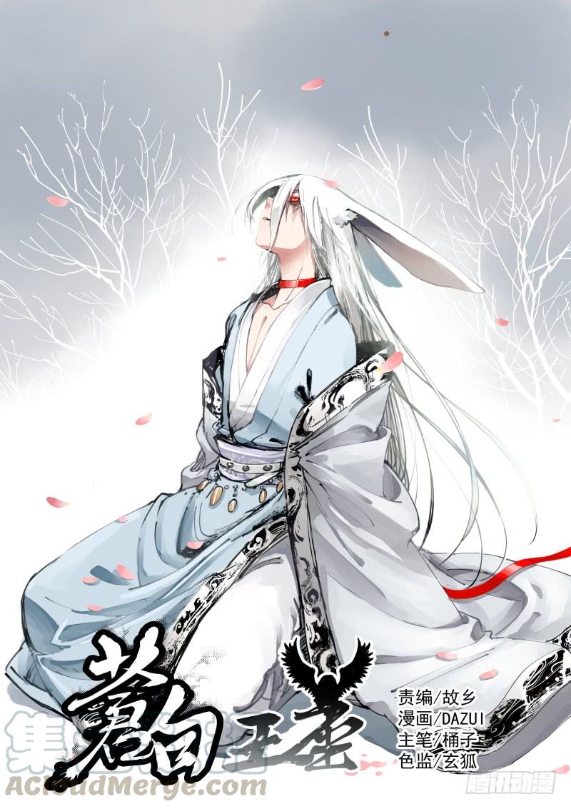 Pale Throne Ch.116 p1